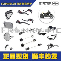 (F home) EP Ducati self-travel anti-fall protection net license plate frame tie rod chassis armor self-tour 800