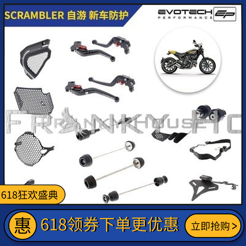 EP Ducadi DUCATI Self-swimming anti-fall protection network licence holder Lalever chassis armor self-swim 800