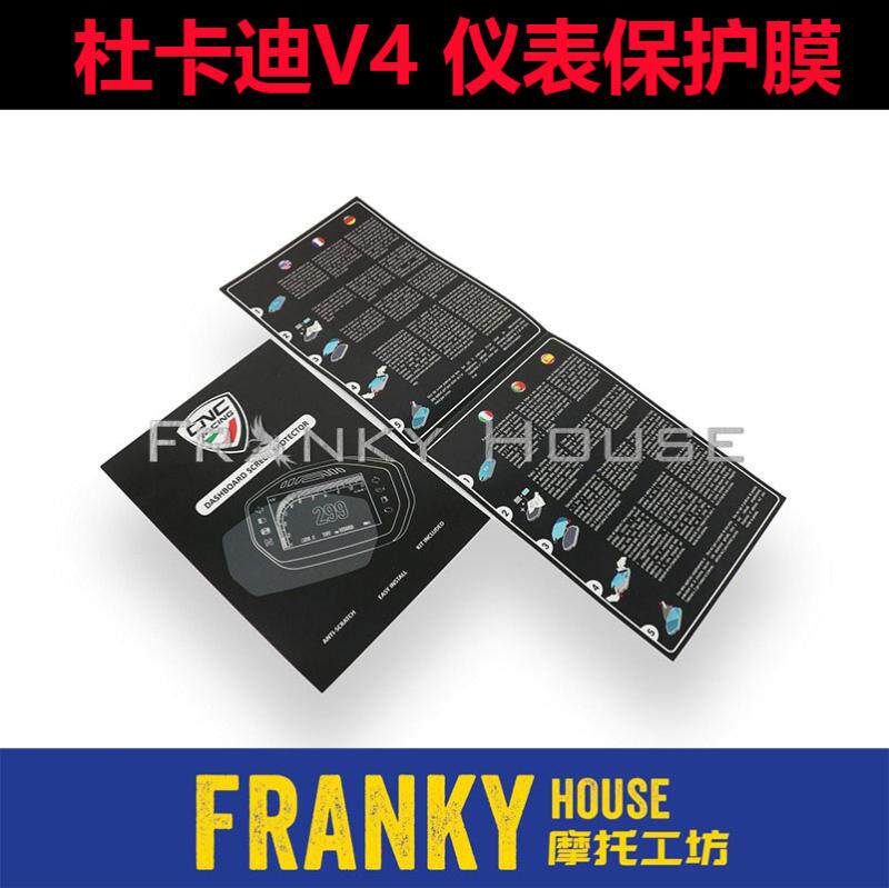 Italy CNCRACING Ducati Panigale V4 meter protective film screen sticker film DP012