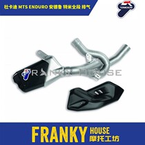 (F home) Ducati MTS Andrew modified parts Termi full-section exhaust Temi program ENDURO
