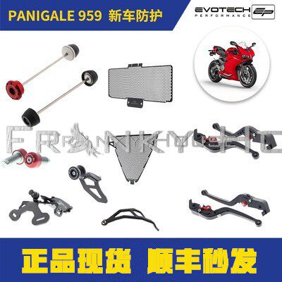 EP Ducati Ducati 959 Network pull rod license frame up nail protection panigale959