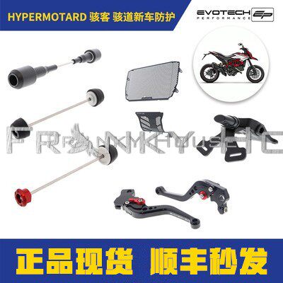 EP Ducardy hack 950 guard bar anti-fall water tank protective hand chassis armor licence plate frame short tail