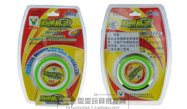 Hongjun Yo-Yo Yo-Yo chính hãng 5 trẻ em Yo-Yo Red Flame Tiger s v đồ chơi cho bé