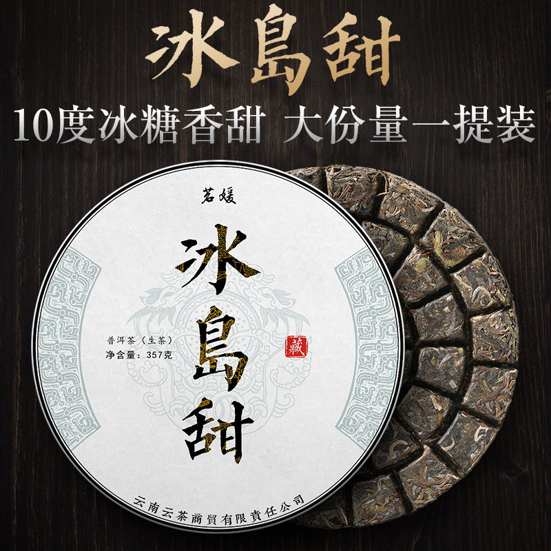 7 Cakes of 2499g Pu-Erh Tea Raw Tea Cake from Yunnan, Seven-Leaf Cake, Pure Raw Pu-Erh Tea from Ancient Trees in Yunnan, Tea Leaves