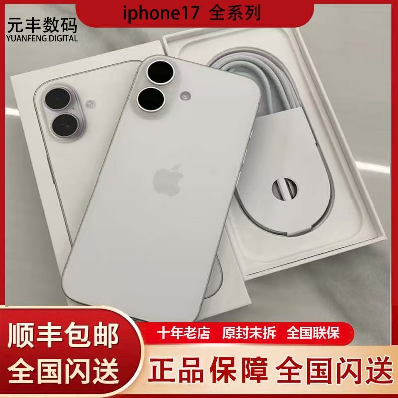 APPLE iPhone 17 Full Series, Genuine Chinese Version, Nationwide Warranty