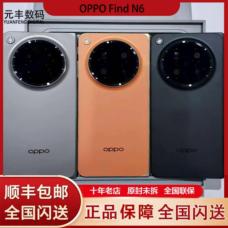 Складной мобильный телефон OPPO Find N6 с неиндуктивными складками, 200 миллионов ультрачистых снимков с четырьмя камерами, Snapdragon 8 Extreme edition пятого поколения