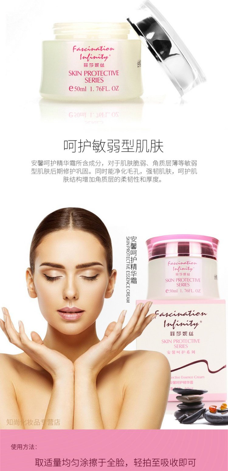 Fisanis Anxin Care Cream 50ML Appease Cream Storage Shumin Repair Kem dưỡng - Kem dưỡng da kem dưỡng ẩm clinique
