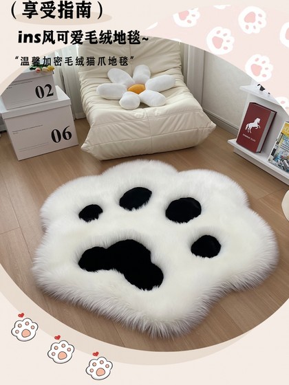 ins可爱猫爪地毯小脚印儿童房间床边装饰毛毛垫网红卡通茶几地垫