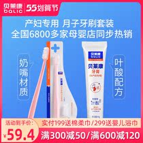 Bellecon Moon Child Toothbrush Maternal Toothpaste Suit Silicone Toothbrush Postpartum Soft Hair Moon Child Supplies Care Toothbrush