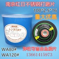 NHR Nanjing Red Day Stainless Steel Glass Polished Sheet Elastic Sheet Fish Scale Sheet Grinding sheet grinding wheel sheet WA80120