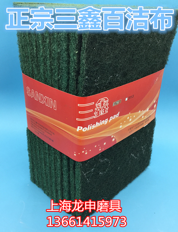 Three Xin Green Coarse 150 * 230 Kitchen Industrial Baise 3M Nylon sheet cleaning with wire drawing cloth