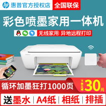 hp hp 2132 home small color printer can be connected to mobile phone wireless wifi mini student job inkjet copy scanning all-in-one office a4 family photo photo 2332