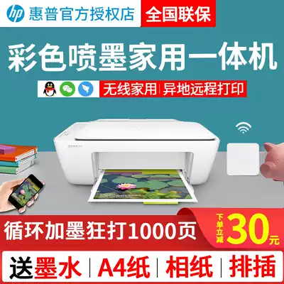 hp hp 2132 home small color printer can be connected to mobile phone wireless wifi mini student job inkjet photocopy scan All office a4 family photo 2332