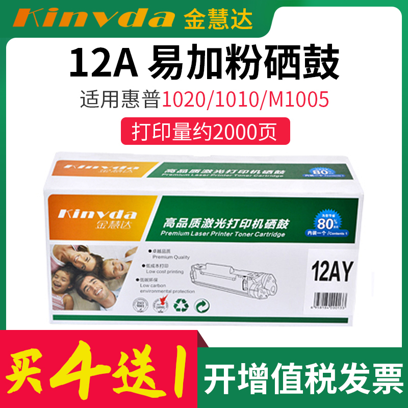 Golden Hui Da Q2612A Selenium Drum HP HP HP 1020 1010 M1005 12A Selenium Drum Easy Plus Powder Selenium Drum