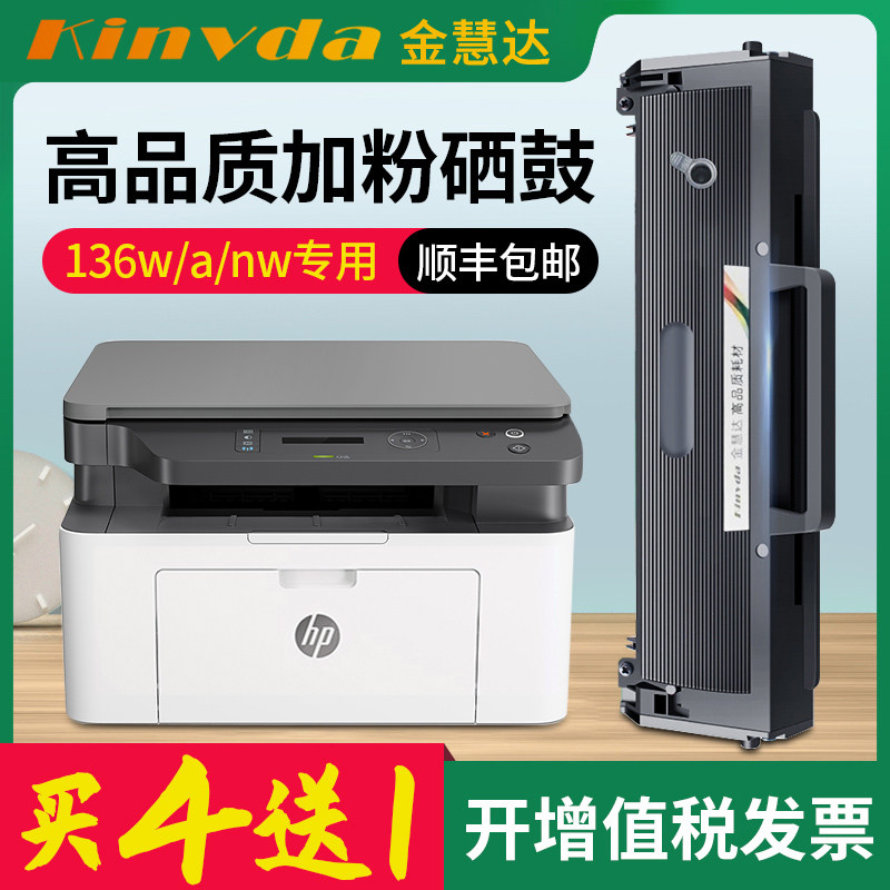 Golden Hui Da 1110A Black Selenium Drum Applicable 108a 108w138p 138pn 138pnw 136a 136w 136nw Inform Machine