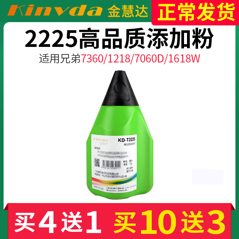Golden Hui Da Carbon Powder Applies Brother 7360 7360 1218 7060D 1618W 2225 Inform Machine Add Ink Carbon