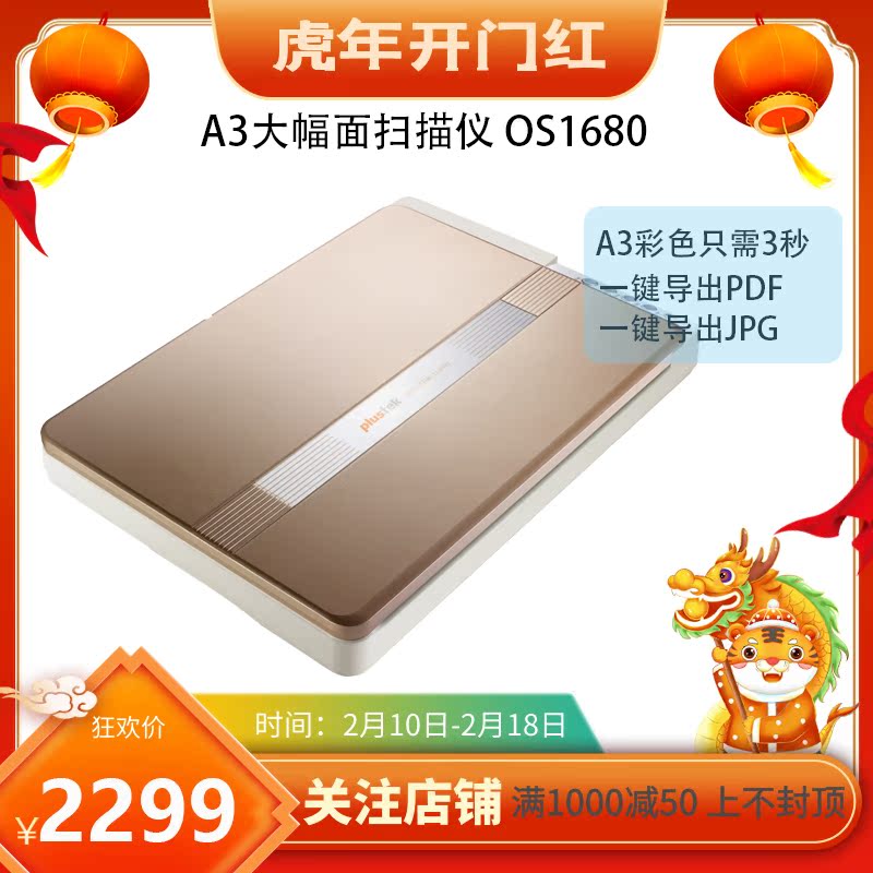 Lean (Plustek)OpticSlim 1680 A3 Color High Speed High Definition Professional Flat Scanner