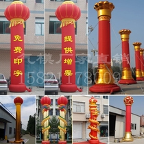 Bold 6 meters 8 meters 10m lantern column Panlong Air model inflatable golden column opening ceremony Hydrangea column unity column