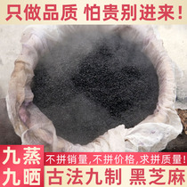 Ancient method nine steamed nine sun cooked black sesame seeds premium instant 500g nourish hair black hair anti hair loss hair growth