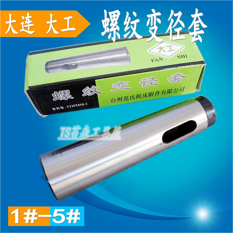 Big thread thimble tip sleeve Middle sleeve Reducer Sleeve No 2 No 3 No 4 No 5 with threaded drill sleeve