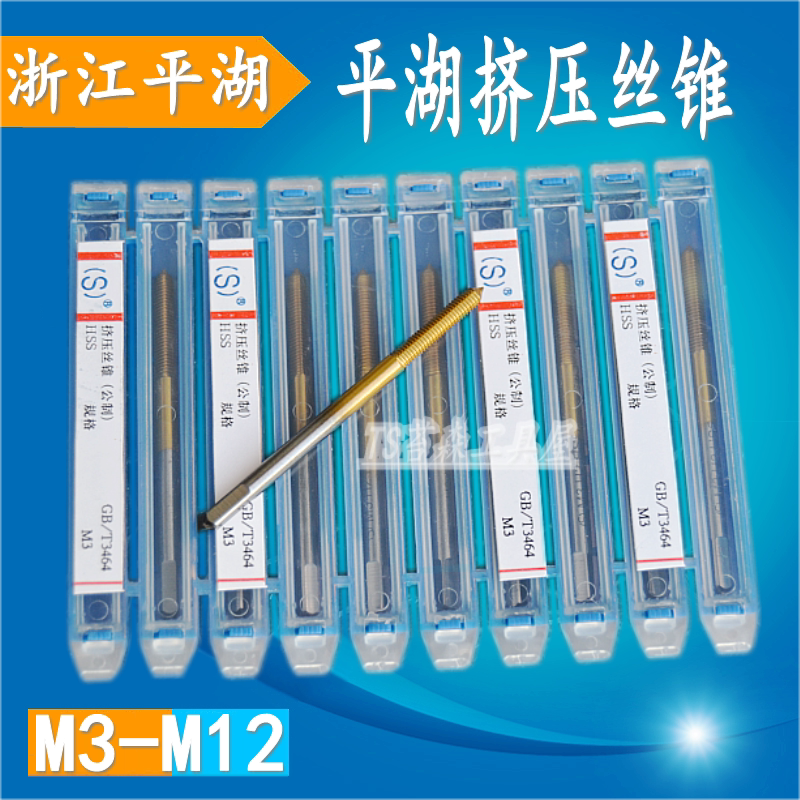 Zhejiang Flat Lake Yellow Plated Titanium Extruded Wire Cone Coating Machine with crumb-free tapping M3 4 5 6 8 10 12mm-Taobao