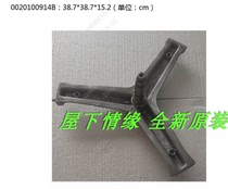 Applicable Haier drum washing machine inner cylinder tripod assembly tripod XQG80-B1228 0914