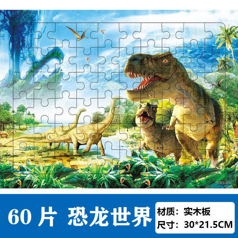 60 Pieces Wood Puzzle Children Toy Dinosaur World Boy Puzzle Force Development Baby Early Education Building Blocks Little Girl