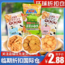 Pro sale Corao cookies 100g cheese cheese stick Hokkaido milk original flavor sea salt vegetable round cake