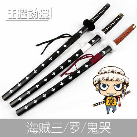 海贼王动漫道具周边cos死亡外科医生特拉法尔加罗的刀鬼哭刀木刀