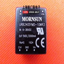 Power module URB2405YMD-10WR3 wide voltage 9V-36V: 5V 2A single voltage output