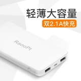 Raoopt/锐珀 Подлинный 10 000 Lianda Misaki Source 笕萘 Применимо к Ping 鹶 鹶  ㄓ胦 ㄓ胦 ㄓ胦 ㄓ胦 PPO порог  Порог считывания ∏    Flash
