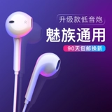 Подходит для наушников Meizu 16s/Pro 16x/16th/plus/note9/mx6 charm blue note6/e2/3 уха