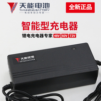 Tianneng lithium battery charger 36V48V60V72 character Kanon head Lotus head electric car charger
