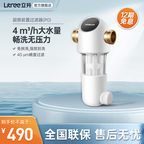 Standing up full house high-end front filter Home Anti-flushing full copper tap water kitchen Large flow water purifier P0
