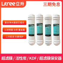 Composite water purifier ultrafiltration membrane activated carbon KDF activated carbon security filter element