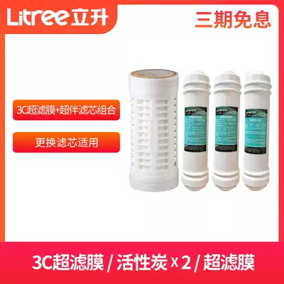 Lisheng ultrafiltration machine composite ultrafiltration companion activated carbon filter element