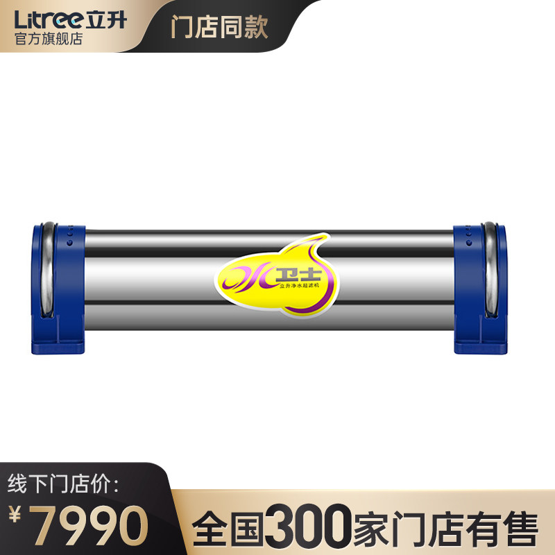 Standing Up] Home Full House Ultrafiltration Water Purifier Big Flow Tap Water Purifier Straight Drinking Machine LH3-8GD