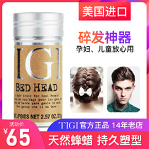 Body Jibeh TIGI wax stick male lady hair styling broken hair cream childrens hair broken hair finishing cream artifact