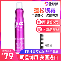 Body Ji Beh TIGI Queen fluffy spray hair root styling artifact disposable hair sea salt water Puff powder male