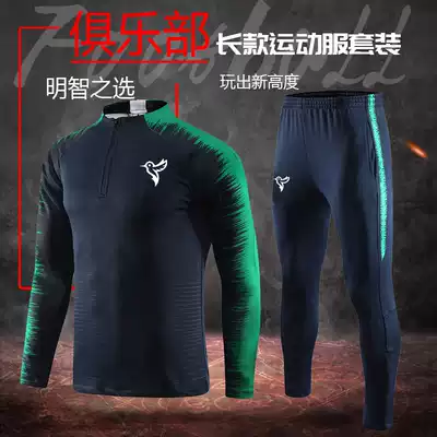 Football suit long version of the training suit suit admission suit group purchase custom men's autumn and winter game suit suit football suit