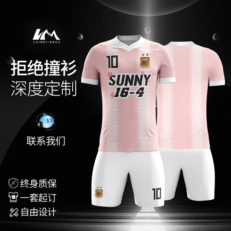Full body custom football suit Adult children's clothing printed logo embroidery summer game suit training suit Argentina