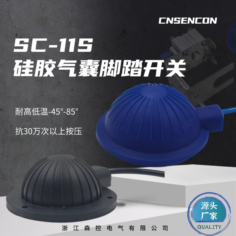 Manufacturer Supplies Cnsencon Silicone Foot-Operated Airbag, Hand Sanitizer Airbag, Airbag Unblocking Machine Airbag