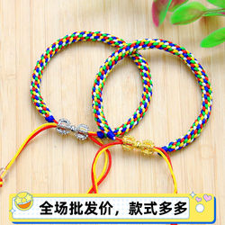 Hand-knitted men and women's birth year Vajra corn knot hand rope Dragon Boat Festival colorful rope bracelet jewelry