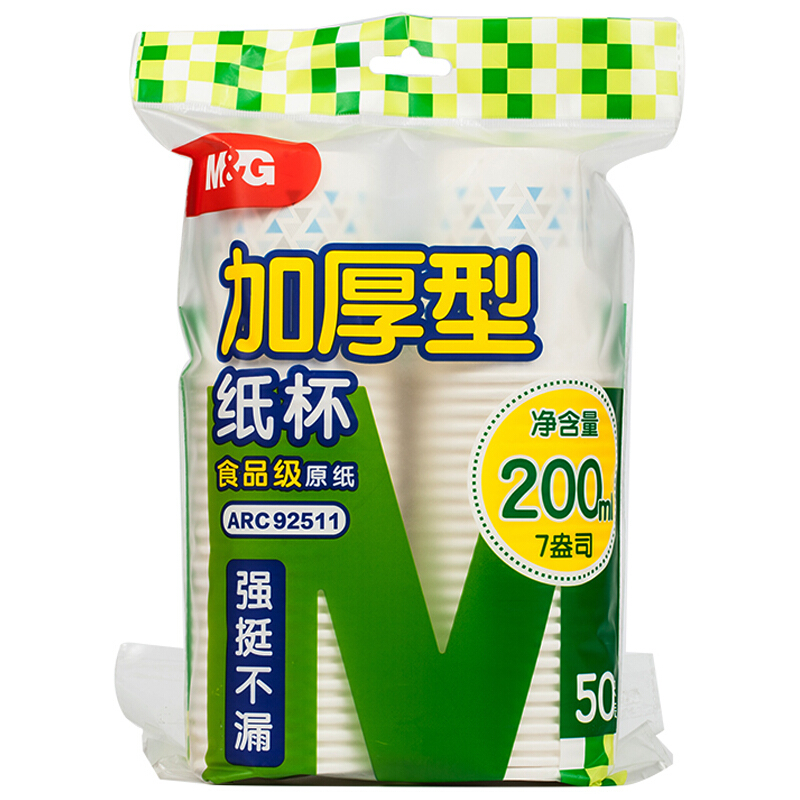 Chenguang Paper Cup Disposable Paper Cup Cartoon Color Thickened Hot Water Cup 50 Business Office Environmental Protection Paper Cups