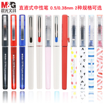 Chenguang 41803 Direct Type Pen Water Pen Sign Pen Business Office Water Pen Student Examination Full Needle Tube 0 5