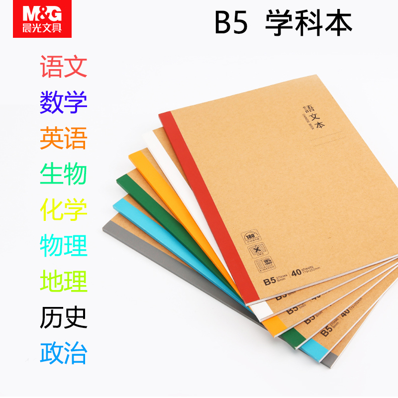 Morning Light Ben Taste Cow Leather Wireless Bookbinding Discipline This Student Homework This Junior High School High School B5 Notebook 40 Page