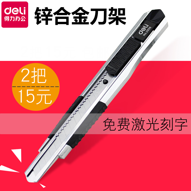 Able 2056 small number Advanced beauty work knife Zinc Alloy Knife knife Wallpaper Knife 9mm Blade