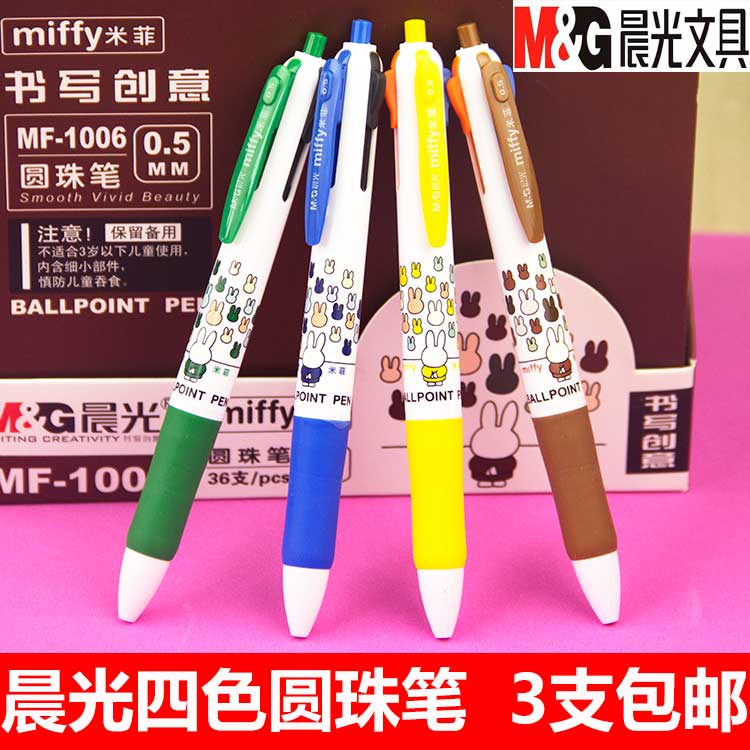 Morning Light Stationery Four Color Ballpoint Pen 1006 Cartoon Miffi Color Oil Pen 4 5mm Pen 0 Multi-Color Atomic Pen