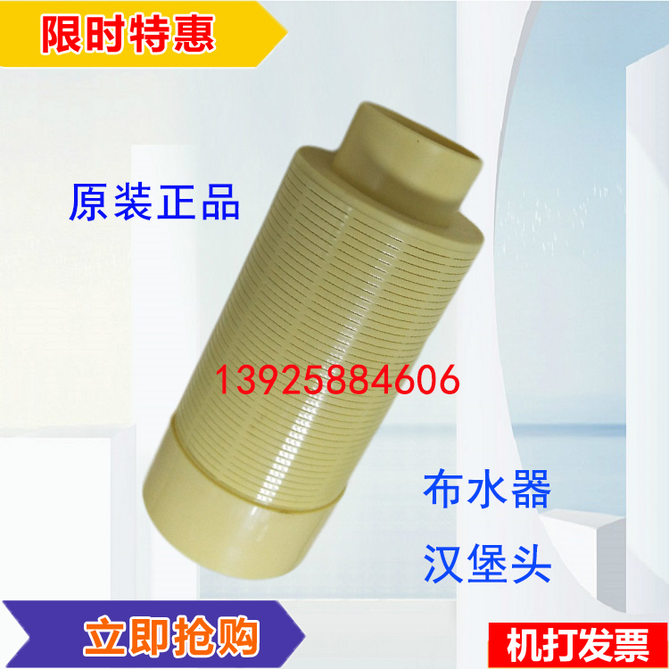 Hot-selling water treatment top-mounted upper and lower hamburger head water softener accessories universal lower water distributor specials
