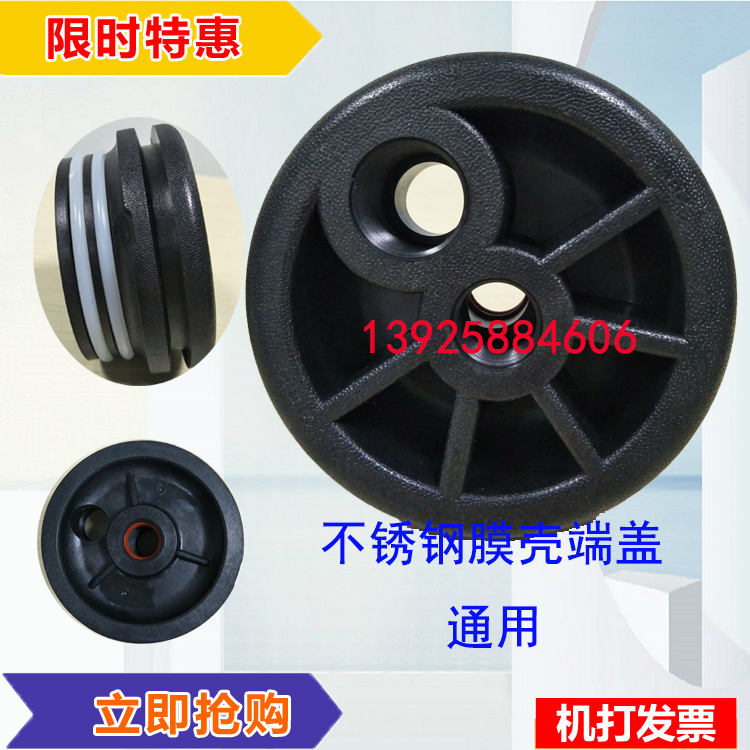Hot sale high quality 4 inch stainless steel membrane shell choke plug universal membrane shell end cover single head cover sealing ring accessories